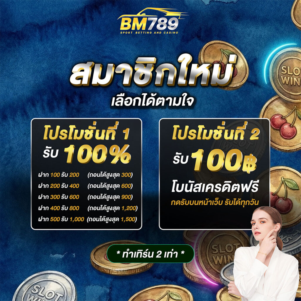 BM789