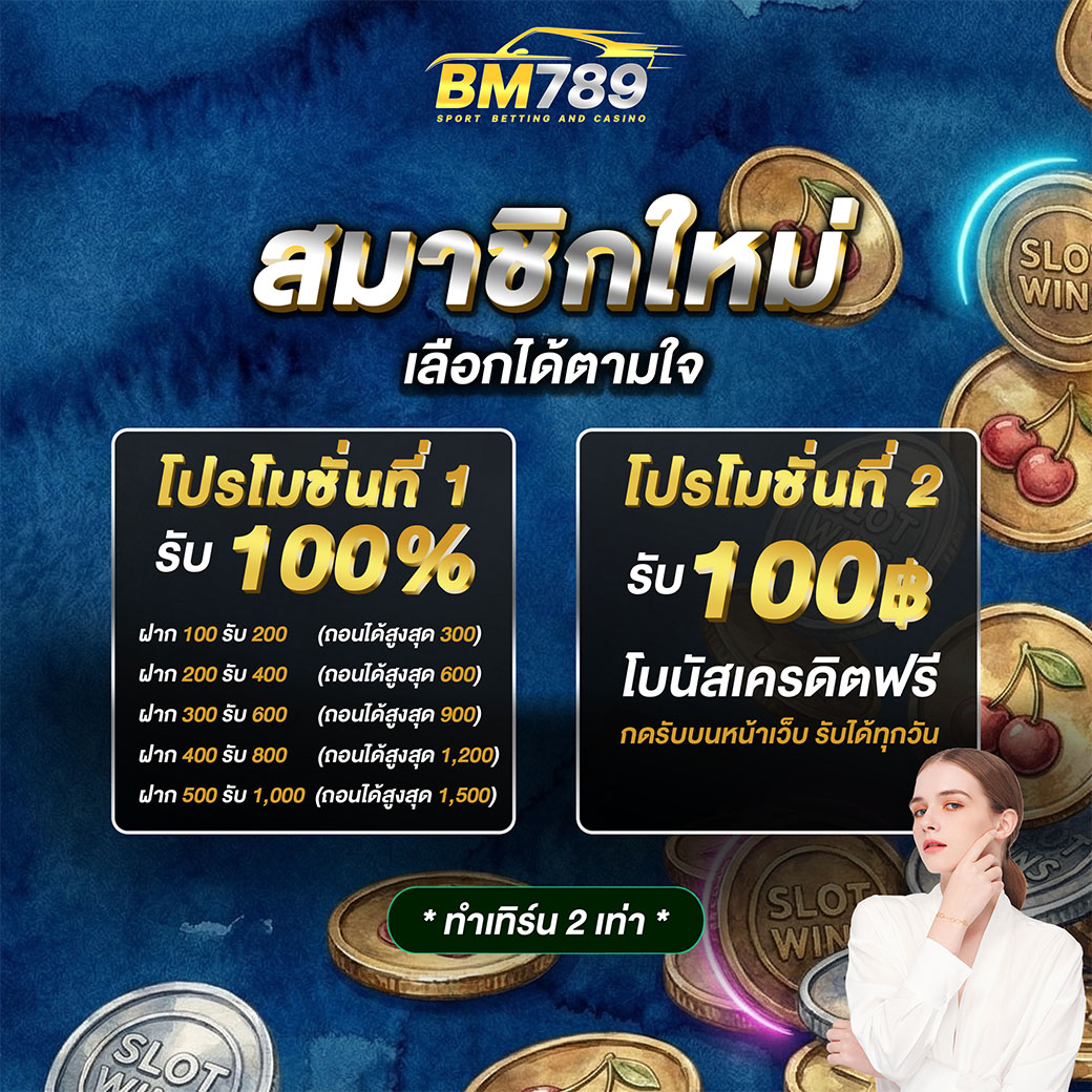 BM789